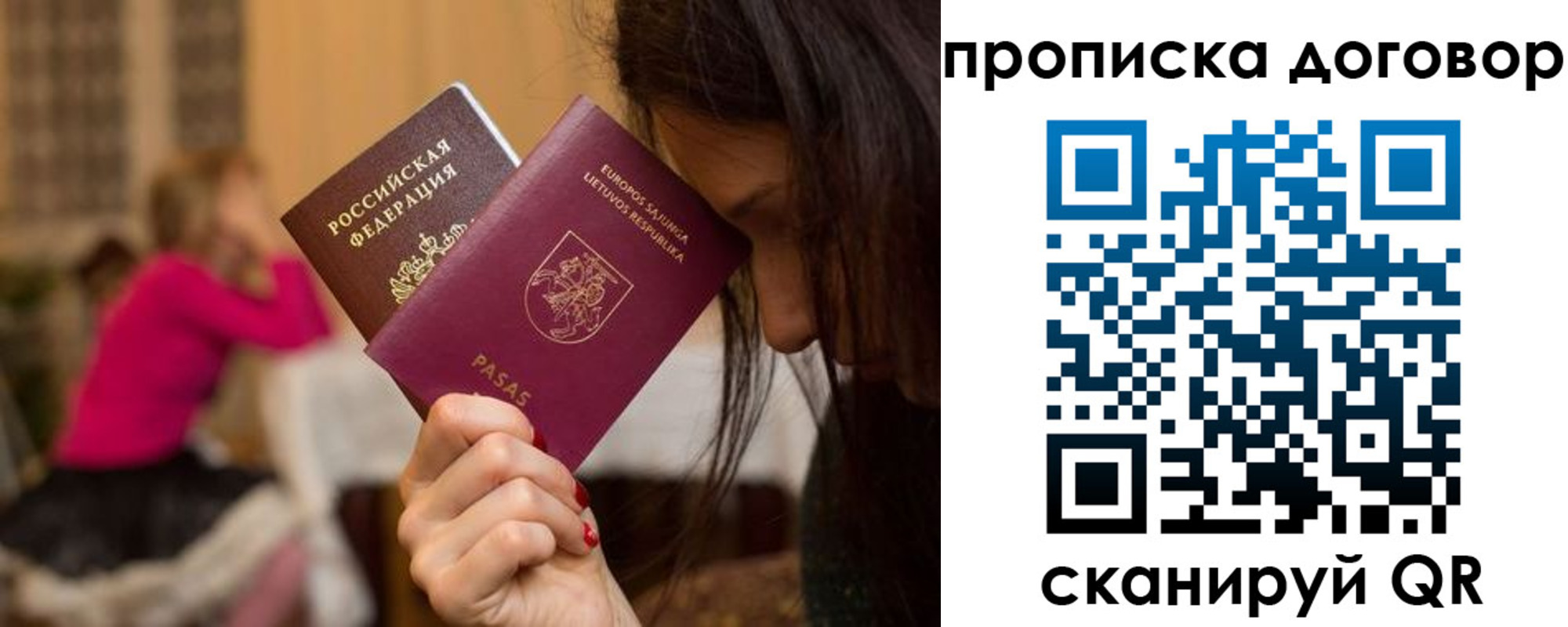 прописка гарантия в Саратове