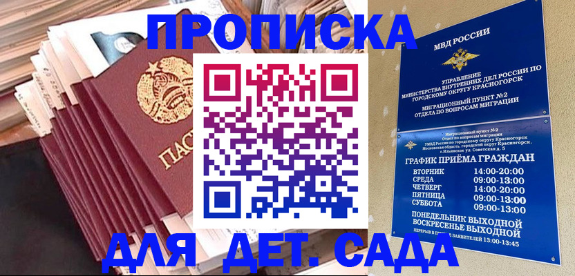 прописка гарантия в Саратове