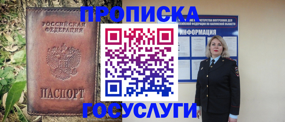 временная регистрация поиск в Саратове