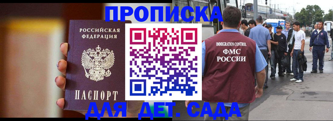 временная регистрация в квартире в Саратове