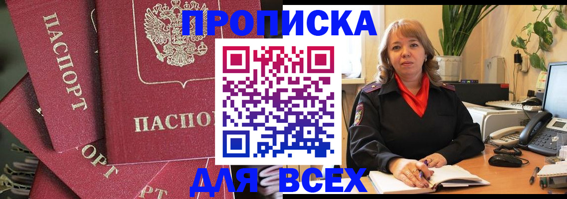 временная регистрация госуслуги в Саратове