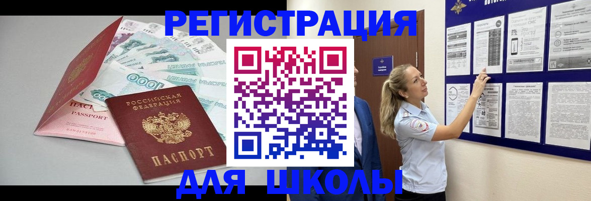 регистрация для дет. сада в Саратове