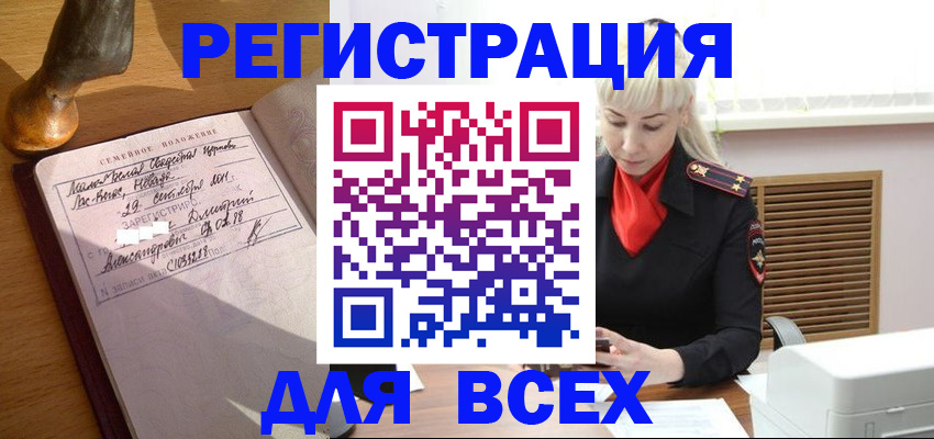 временная регистрация законно в Саратове