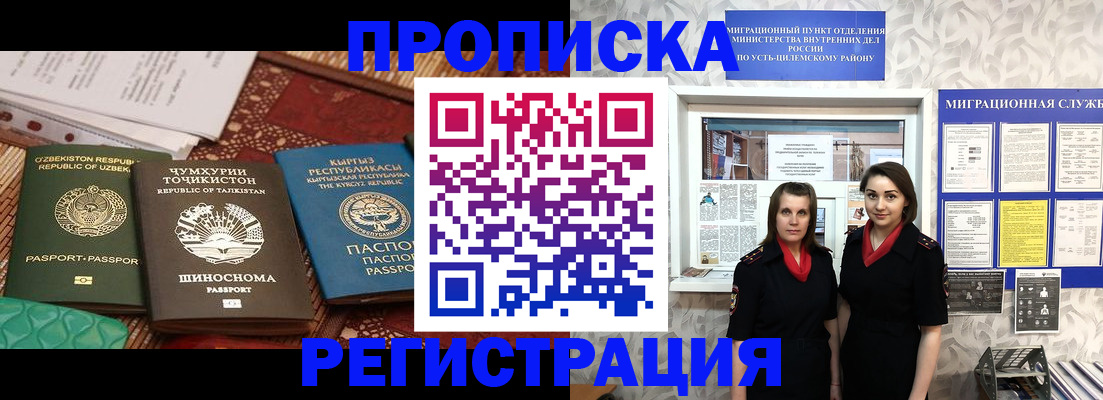 временная регистрация гарантия в Саратове