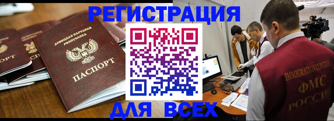 прописка от собственника в Саратове