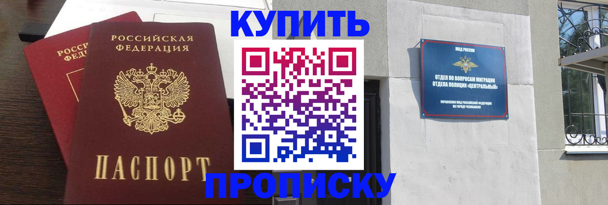 временная регистрация адрес в Саратове